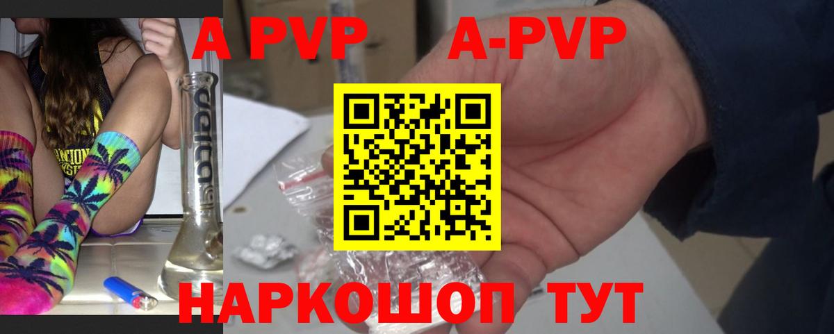 A PVP Соль Можайск