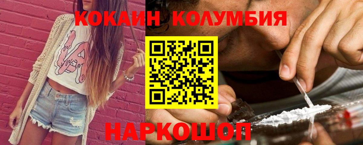 Кокаин 98% Можайск