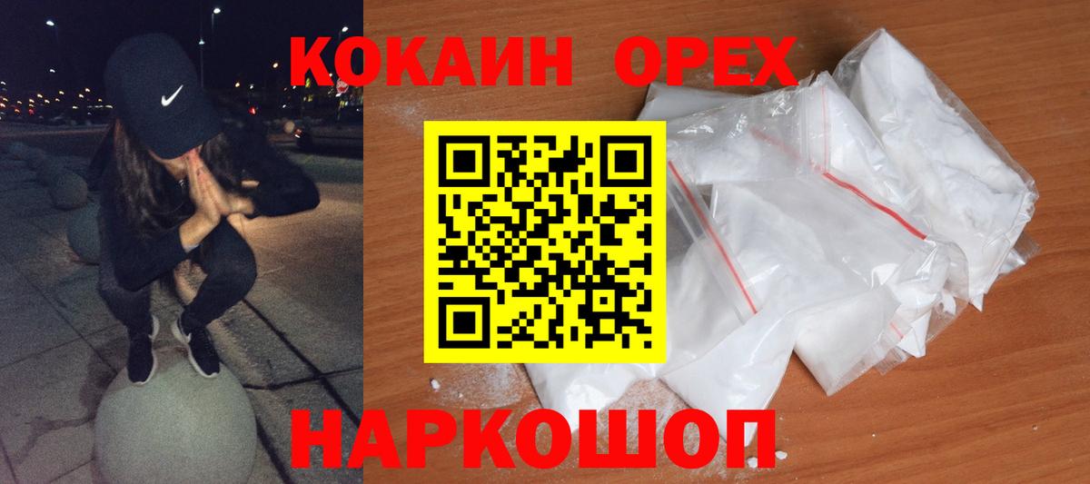 цена наркотик  COCAIN 98%  Вход с VPN  Можайск  Кокаин 