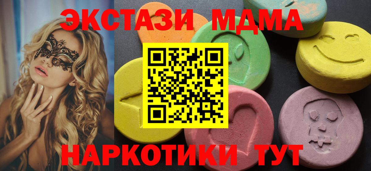 ЭКСТАЗИ таблы    ссылки  где продают наркотики  Вход с VPN  Можайск  ЭКСТАЗИ 