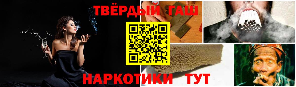 Гашиш хэш  ГАШ Изолятор  Вход с VPN  Можайск 
