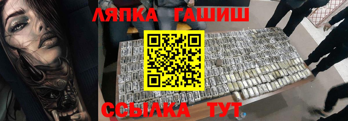 ГАШИШ Premium Можайск