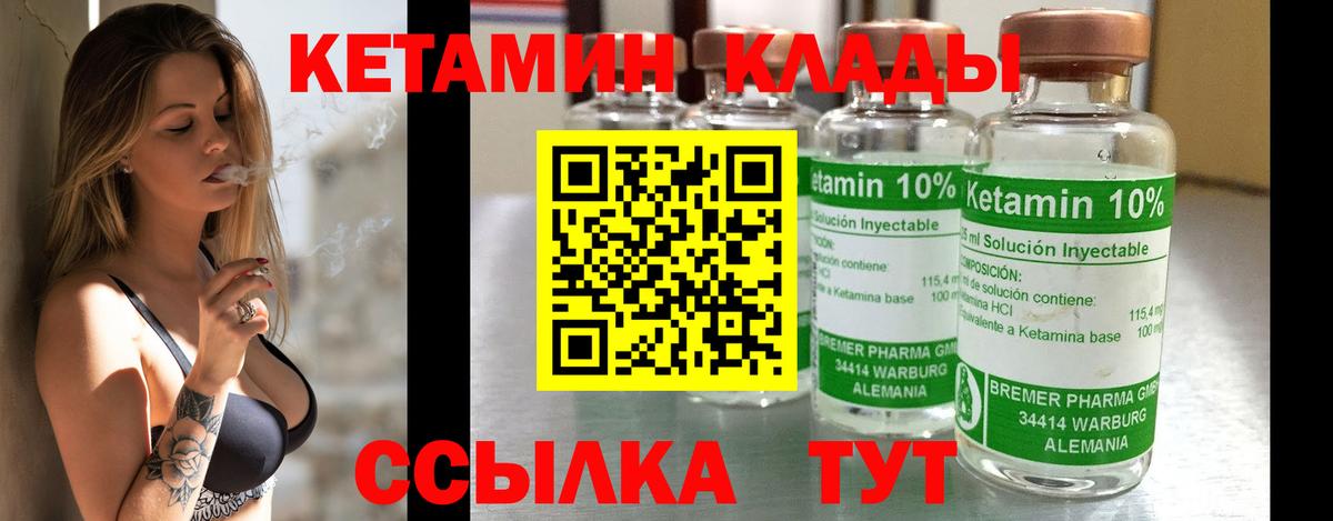 Можайск  КЕТАМИН ketamine  ссылка на мегу маркетплейс  Вход с VPN 
