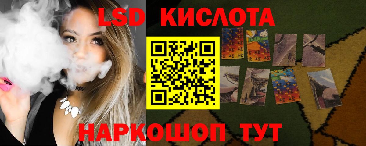 ЛСД экстази кислота  Вход с VPN  Можайск  ЛСД экстази ecstasy 