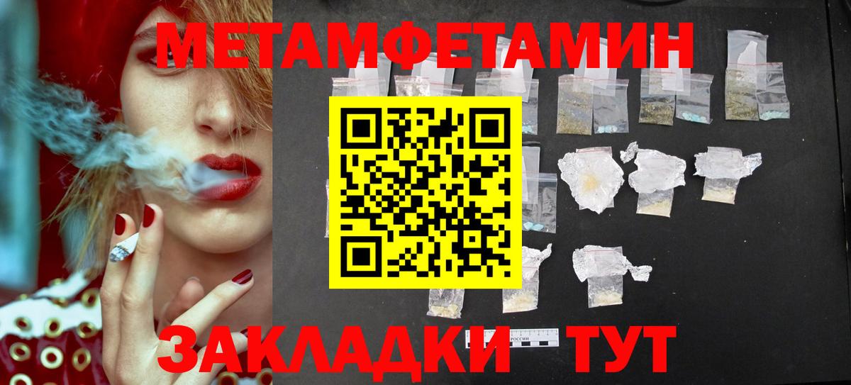 Можайск  Метамфетамин  Вход с VPN  Метамфетамин пудра 