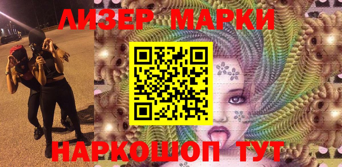 Наркотические марки 1,8мг  Вход с VPN  как найти закладки  Наркотические марки 1,8мг  Можайск  Марки N-bome 