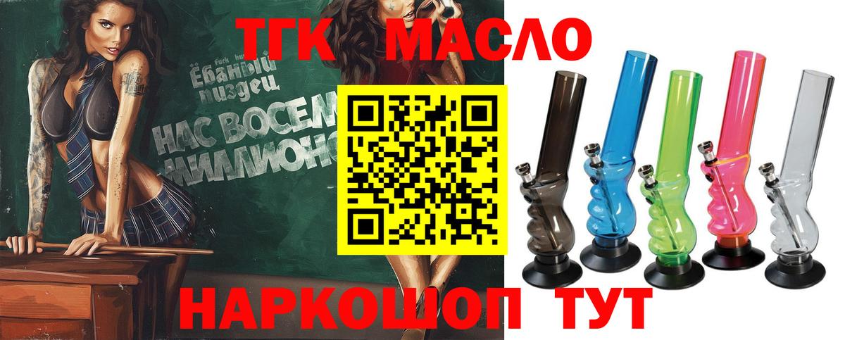 даркнет сайт  Дистиллят ТГК вейп  Вход с VPN  Можайск 