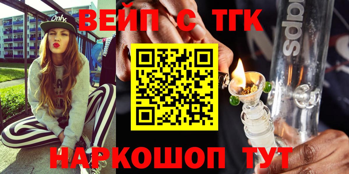 Дистиллят ТГК гашишное масло Можайск